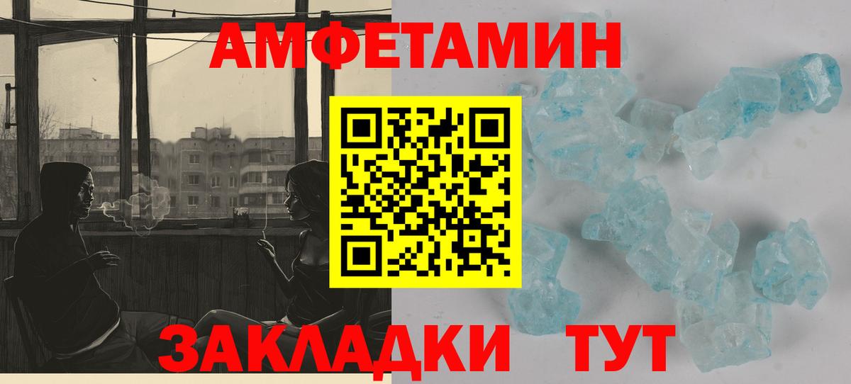 АМФЕТАМИН Розовый  Вход с VPN  АМФ  Кириши 