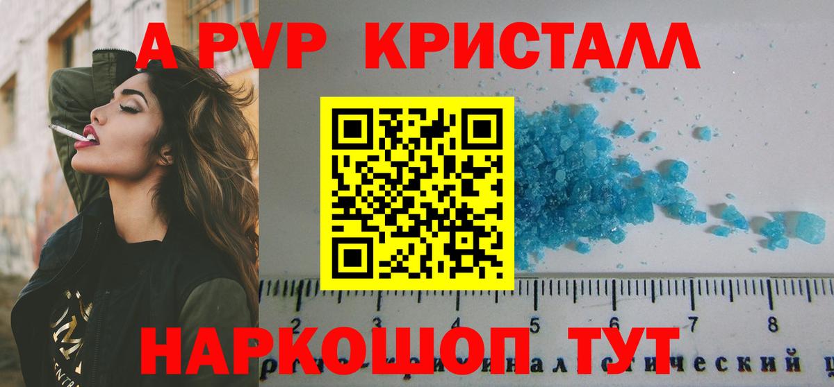 Alpha PVP  Вход с VPN  А ПВП кристаллы  Кириши  Альфа ПВП мука 