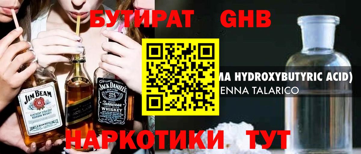 Бошки Шишки Кириши