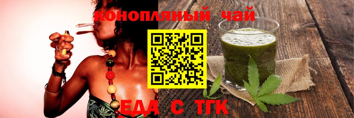 Печенье с ТГК конопля  Вход с VPN  Кириши 