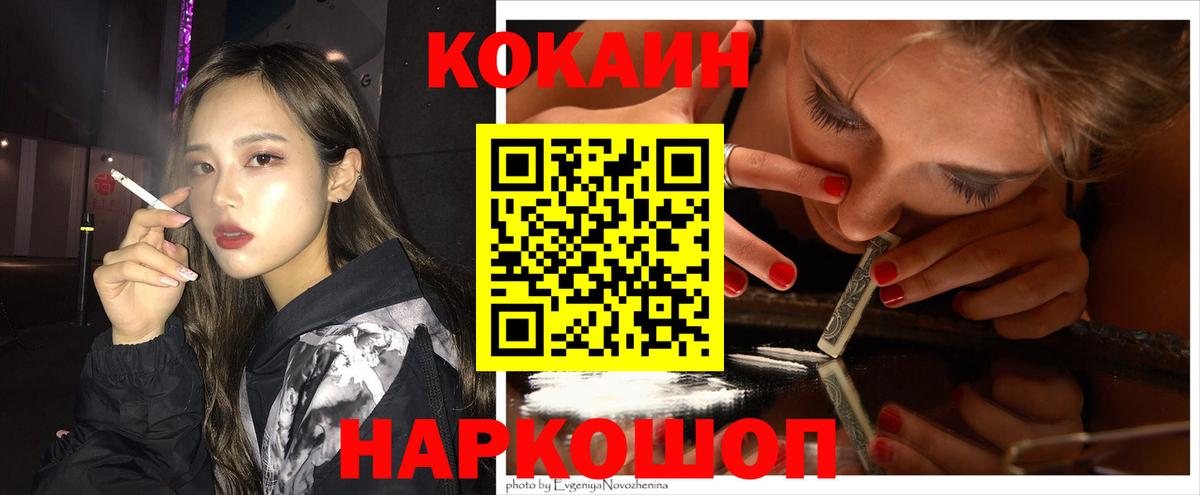 Кириши  COCAIN VHQ  Cocaine  Вход с VPN  КОКАИН Перу 