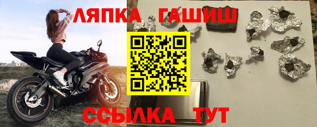Кириши  ГАШИШ  Вход с VPN  Гашиш hashish 