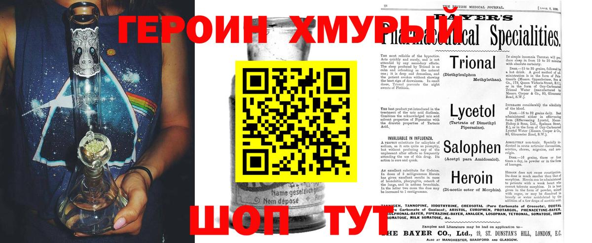 ГЕРОИН VHQ  Вход с VPN  ГЕРОИН  Кириши 
