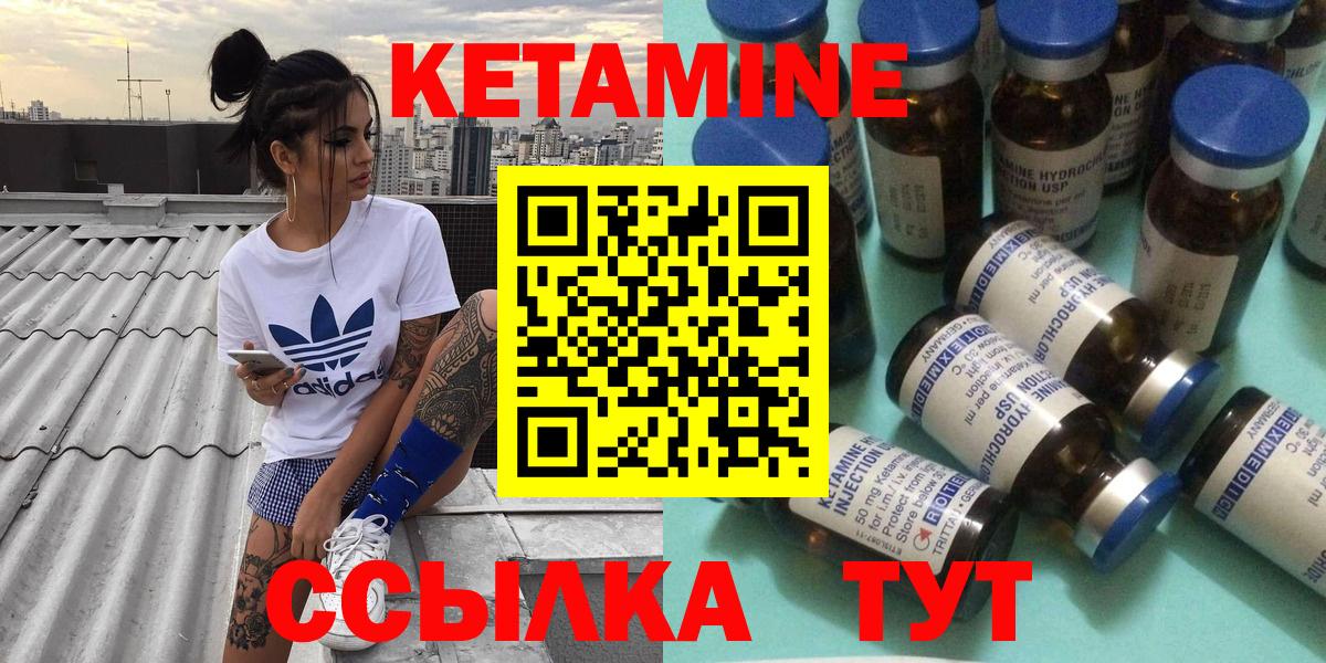 КЕТАМИН VHQ Кириши
