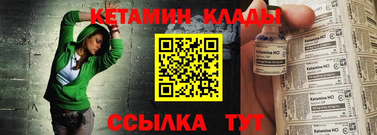 КЕТАМИН ketamine  Кетамин ketamine  Вход с VPN  Кириши 