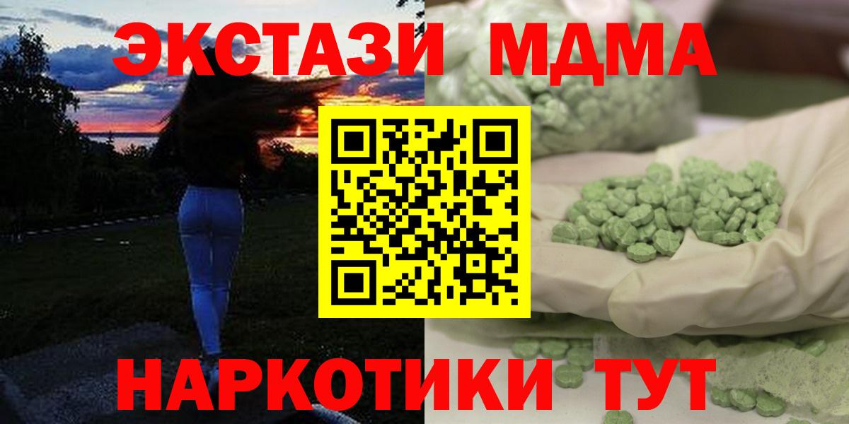 Кириши  МДМА молли  МДМА Molly  Вход с VPN 