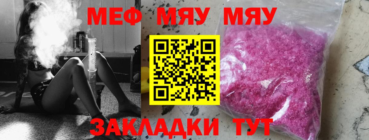 Кириши  МЯУ-МЯУ VHQ  Меф  МЯУ-МЯУ  Мефедрон mephedrone  Вход с VPN 