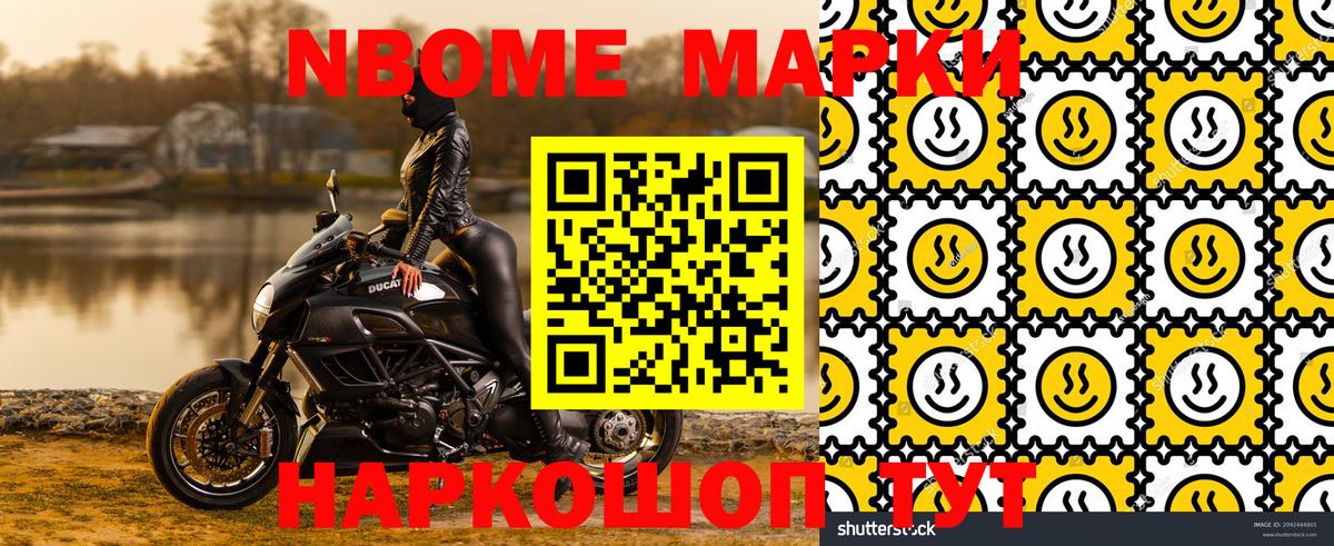 Кириши  Марки N-bome  Вход с VPN  Марки NBOMe 1,8мг 