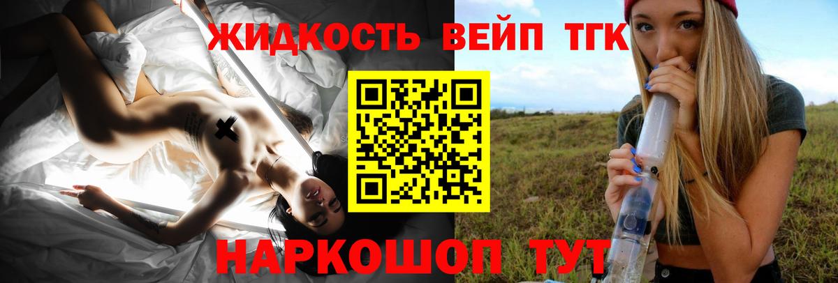 Кириши  ТГК Wax  Вход с VPN  Дистиллят ТГК вейп 