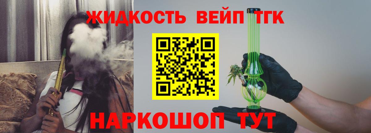 Дистиллят ТГК жижа Кириши